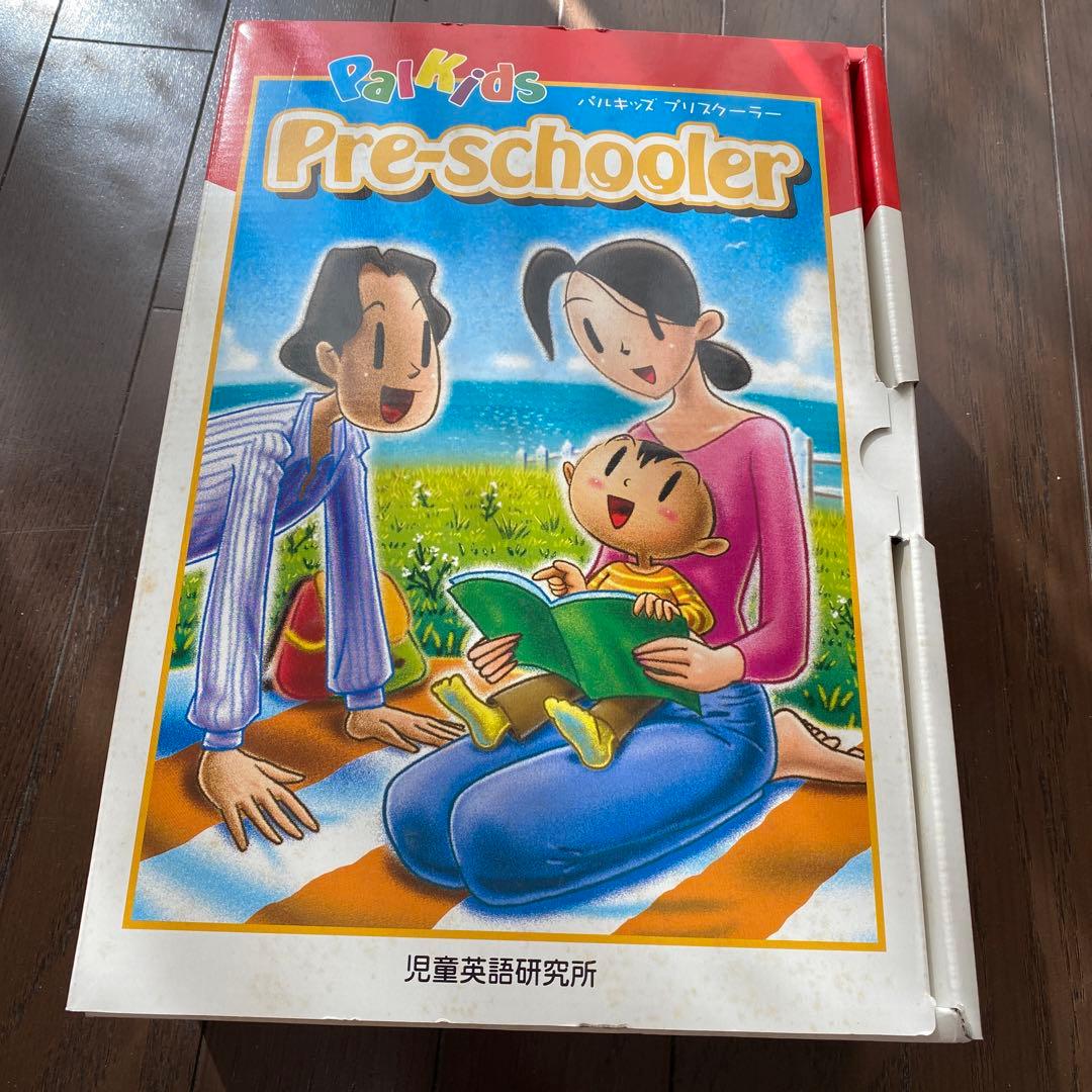 児童英語研究所　パルキッズ　プリスクーラー