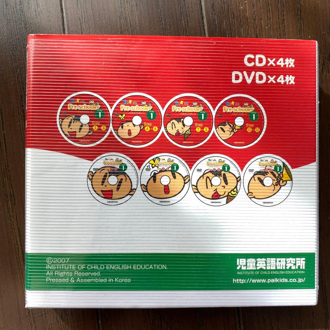 児童英語研究所　パルキッズ　プリスクーラー