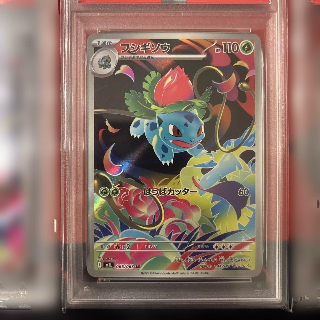 3連番　フシギダネ フシギソウ AR メガフシギバナex SAR