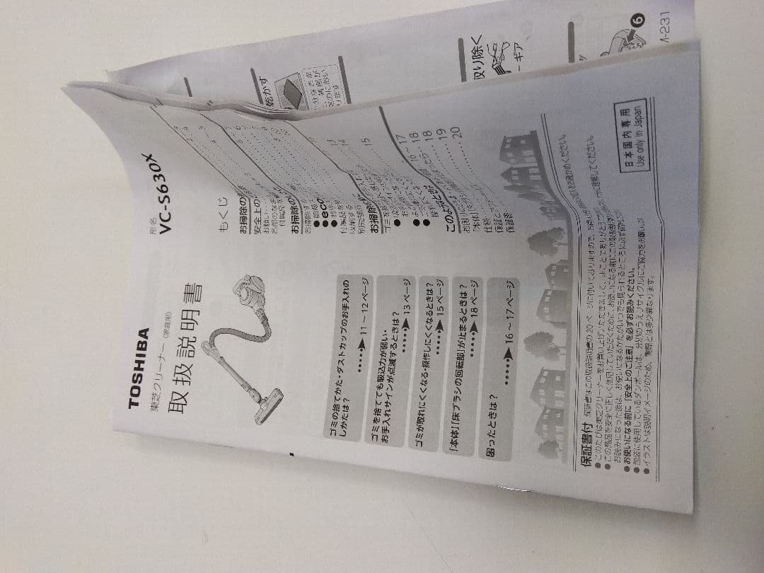 東芝 トルネオV 掃除機 VC-S630X(S) クリーナー 2022年