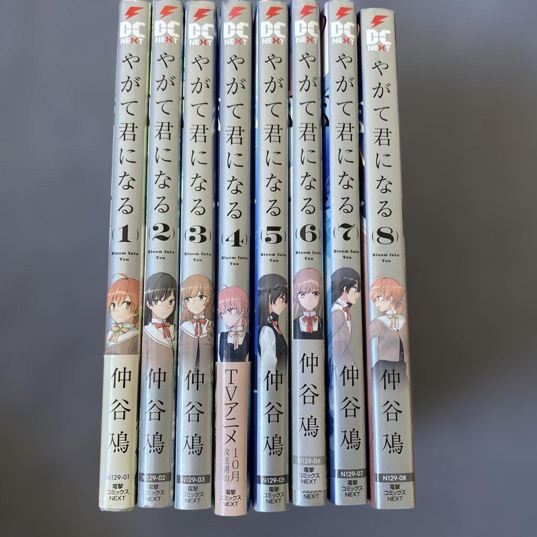 Citrus 1〜10巻 シトラス➕ 1〜5巻　やがて君になる　1〜8巻　セット