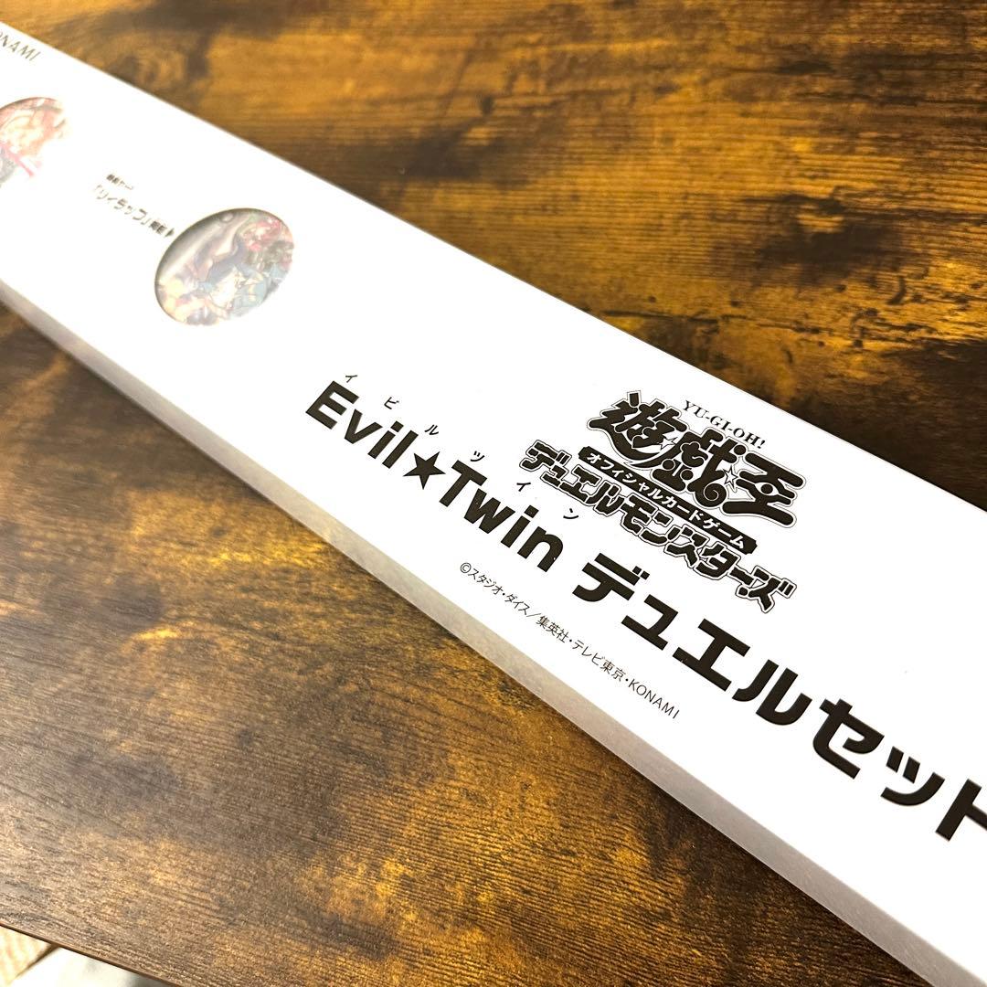 遊戯王　Evil★Twin デュエルセット