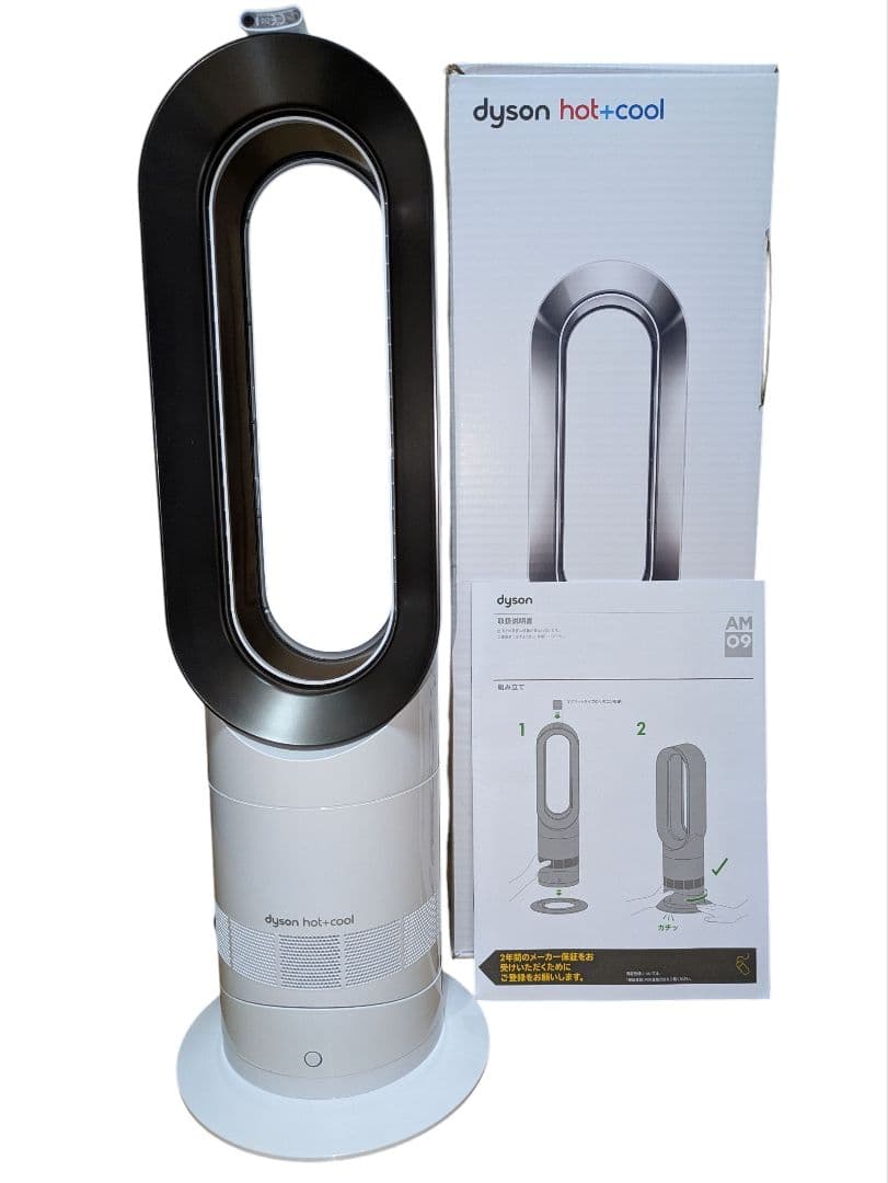 【２０２３年製】dyson hot+cool AM09リモコン・取扱説明書
