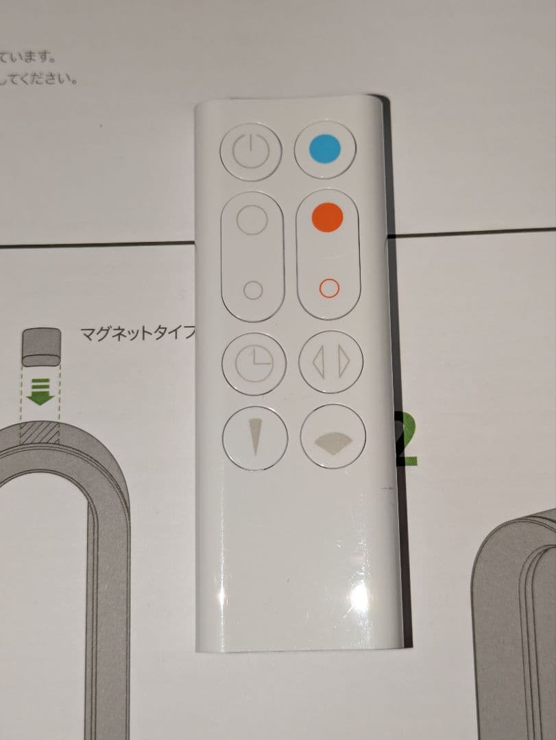 【２０２３年製】dyson hot+cool AM09リモコン・取扱説明書