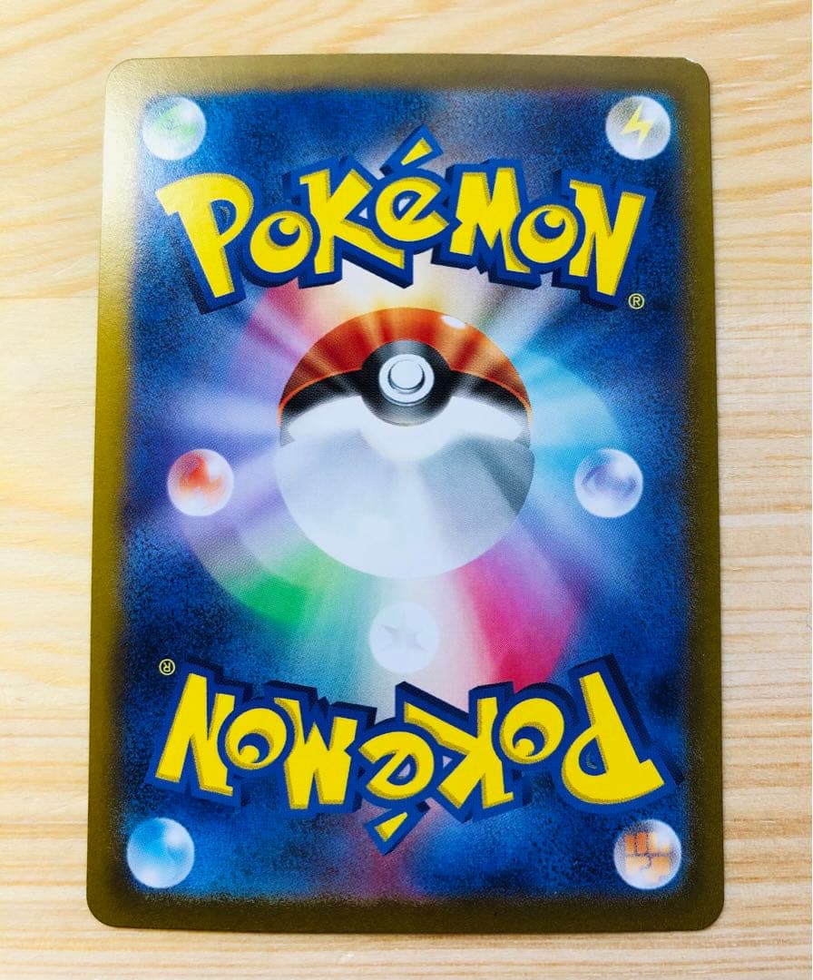 ヒビキのホウオウex SAR SV9a 熱風のアリーナ 086/063