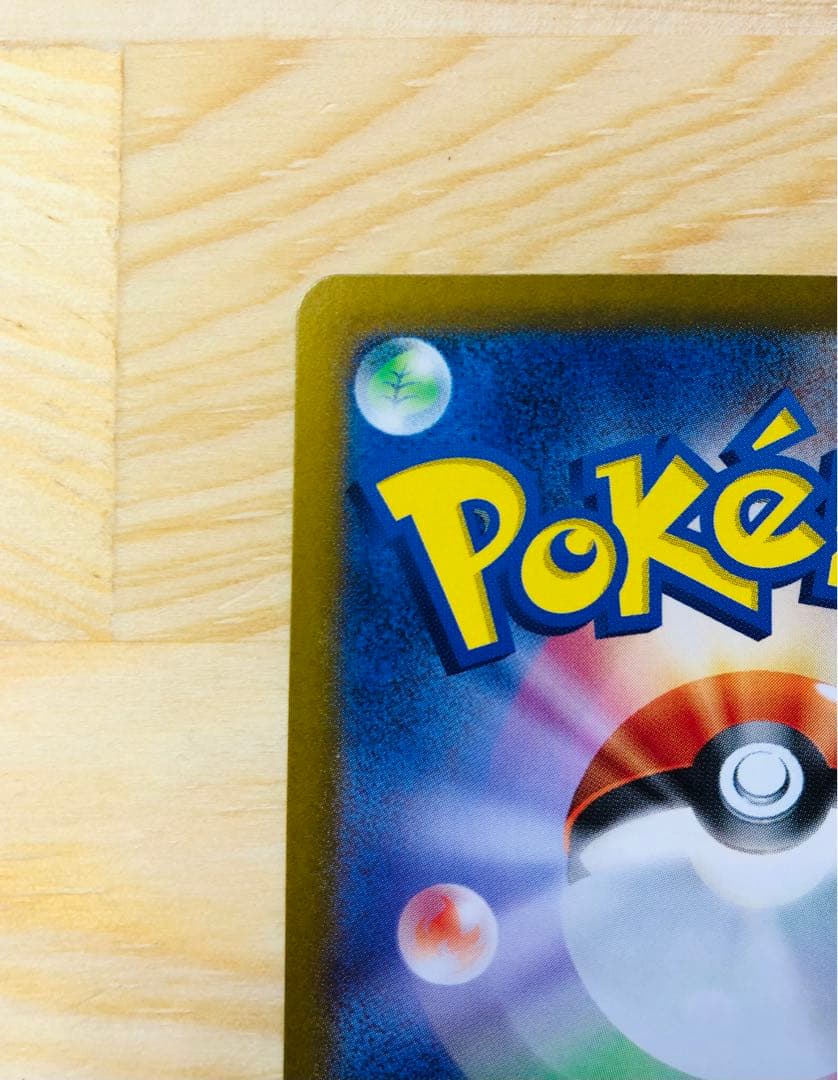 ヒビキのホウオウex SAR SV9a 熱風のアリーナ 086/063