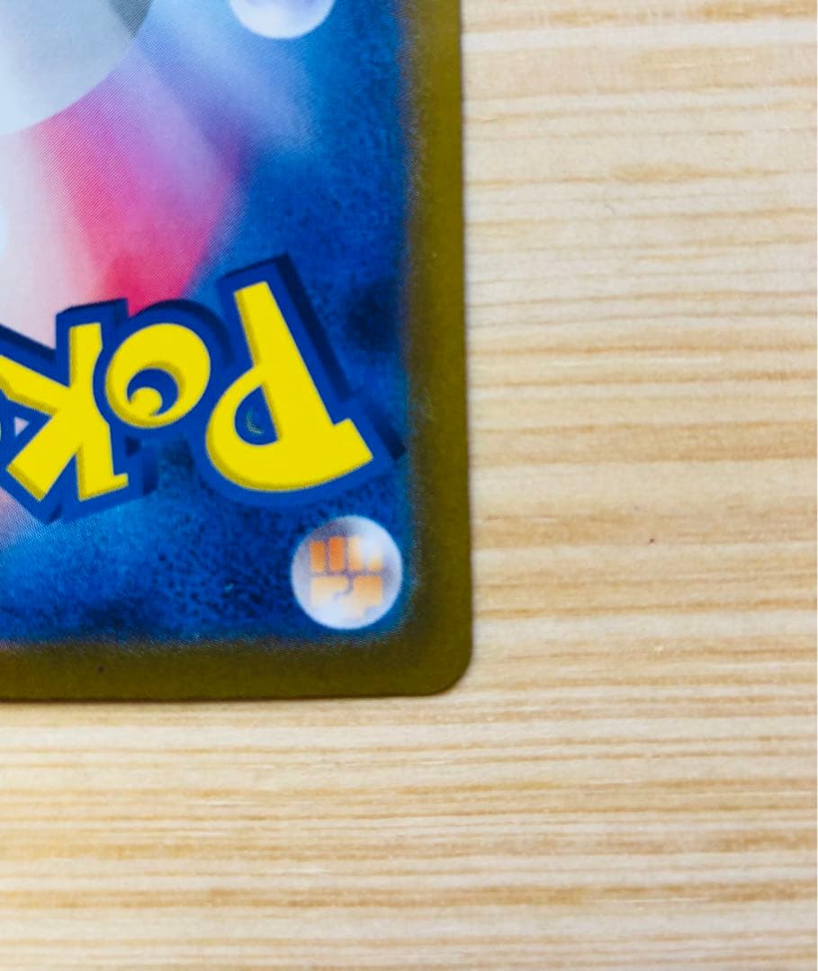 ヒビキのホウオウex SAR SV9a 熱風のアリーナ 086/063