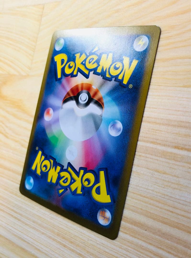 ヒビキのホウオウex SAR SV9a 熱風のアリーナ 086/063