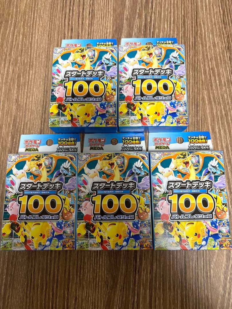 ポケモンカード スタートデッキ 100 バトルコレクション 5個 新品未開封