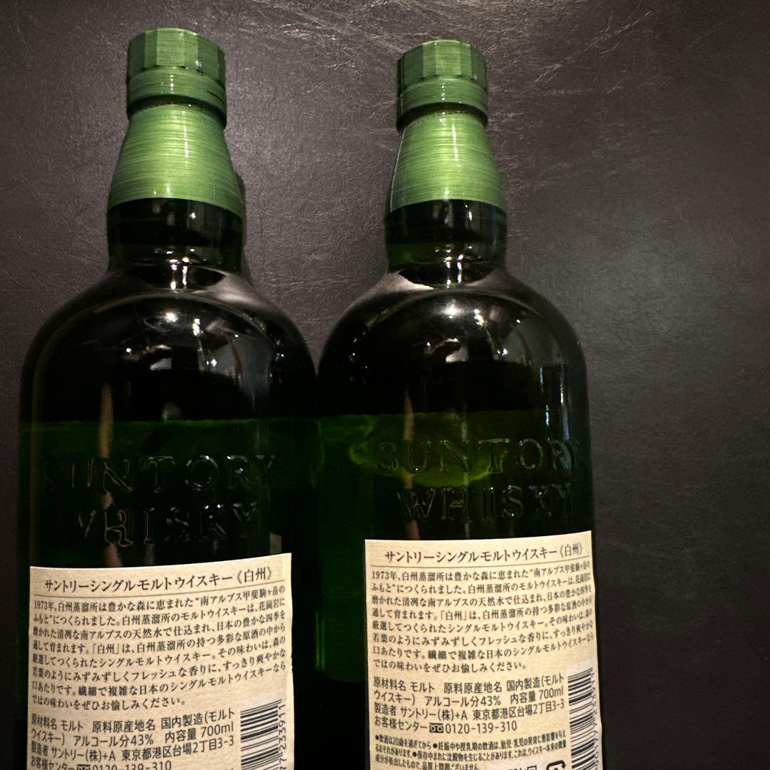 白州 シングルモルトウイスキー 700ml 二本セット