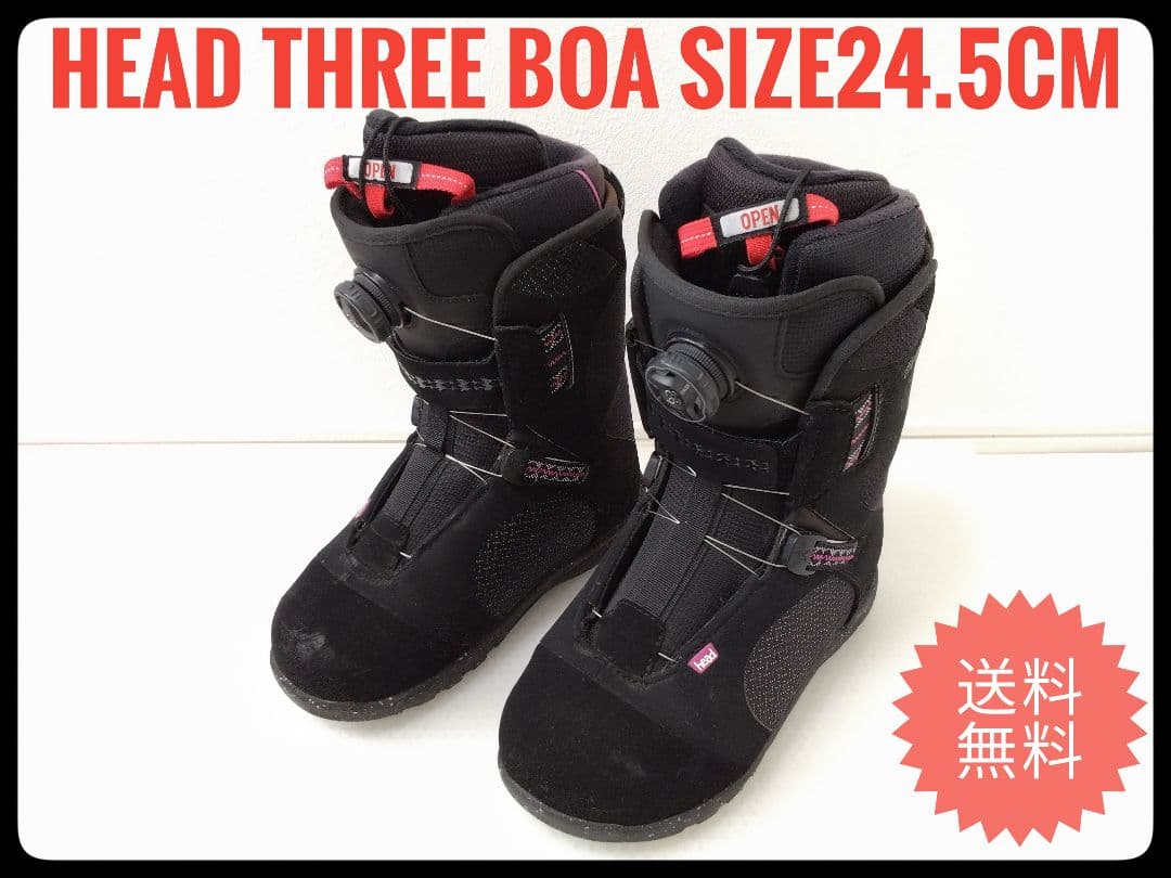 ◇HEAD THREE BOA スノーボードブーツ 24.5cm◇