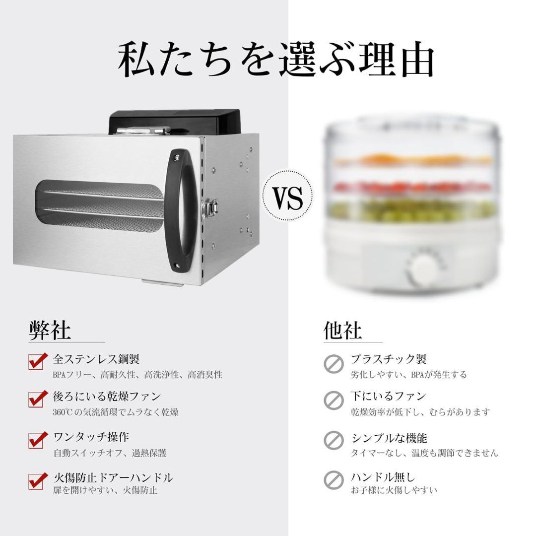 食品乾燥機 10層 フードドライヤー クッキー乾燥機 電気食品脱水機 ドライフ