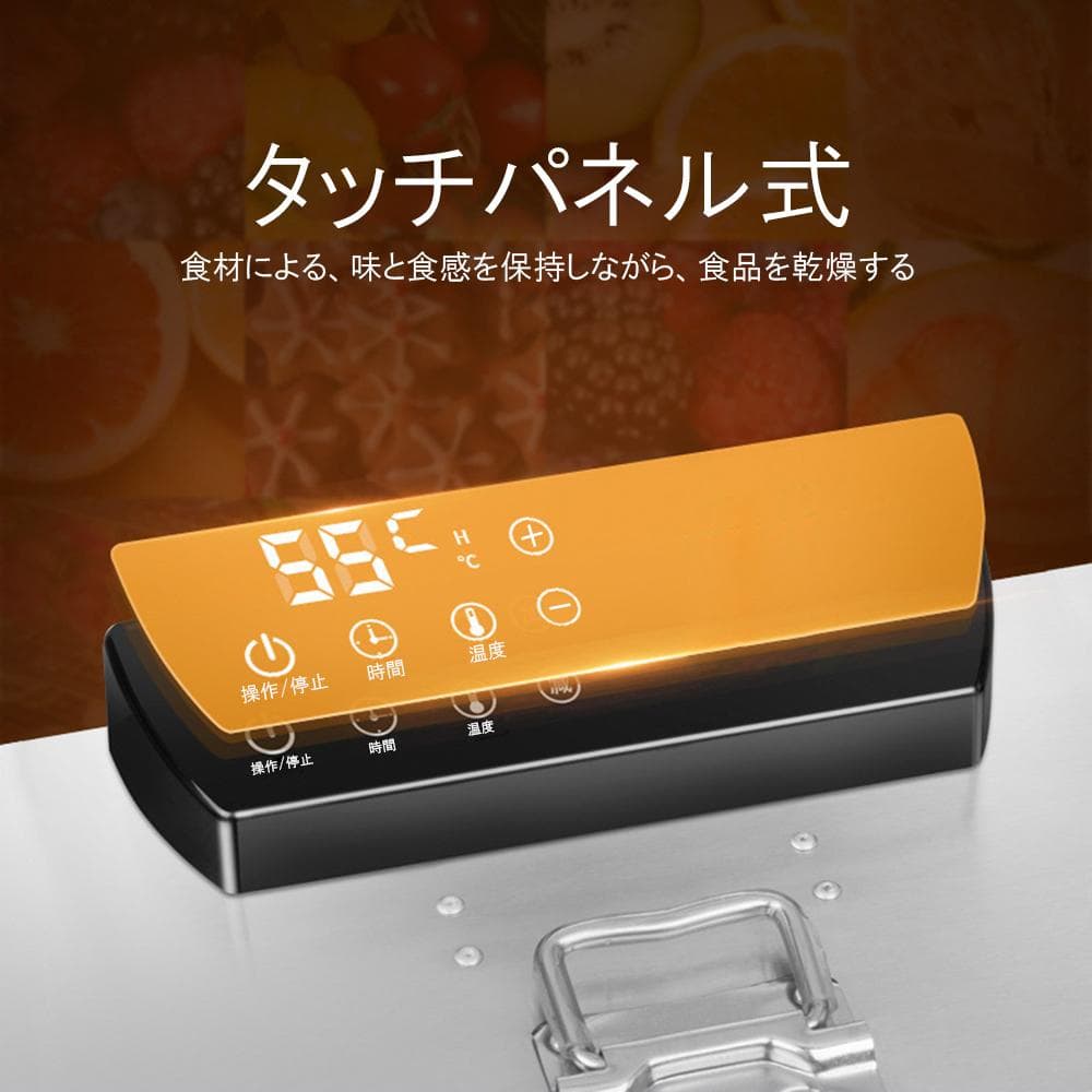 食品乾燥機 10層 フードドライヤー クッキー乾燥機 電気食品脱水機 ドライフ