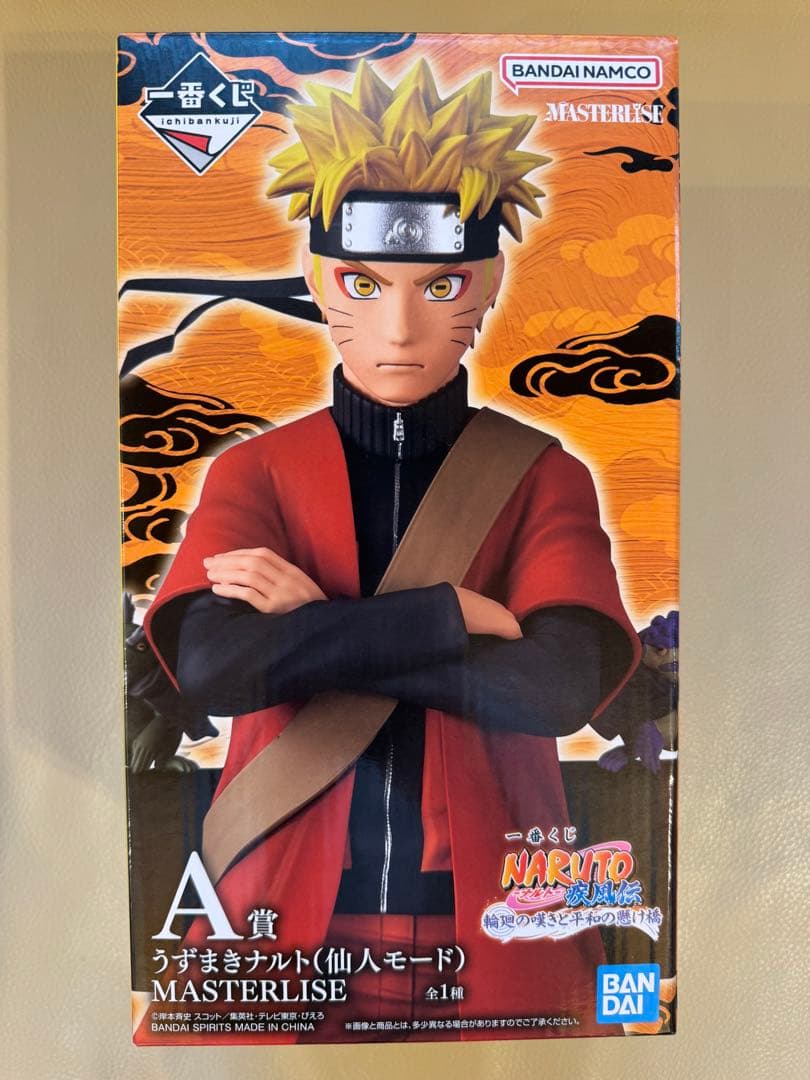 ナルト　仙人モード　一番くじ　フィギュア(開封済み)