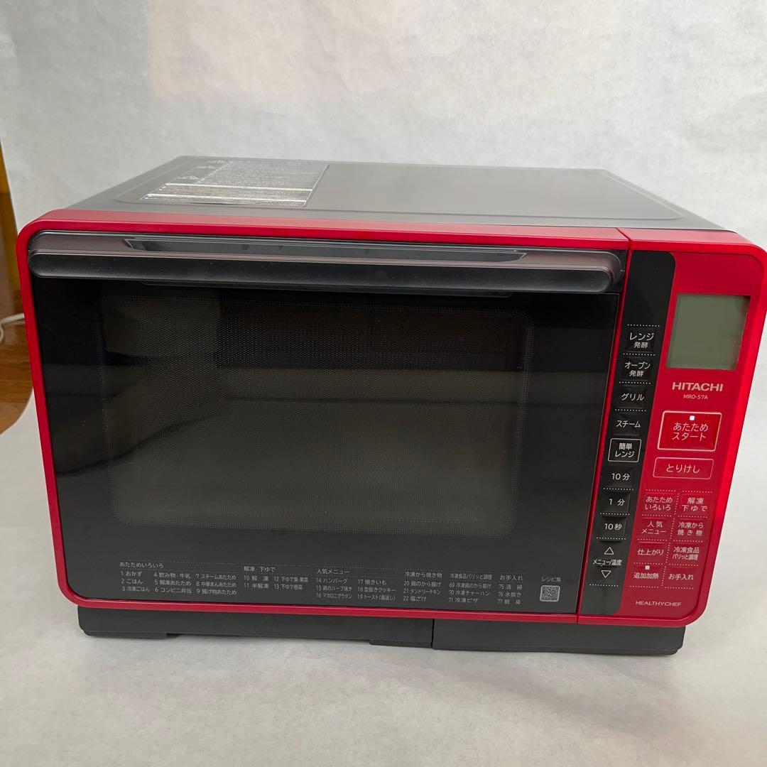 日立 過熱水蒸気オーブンレンジ ヘルシーシェフ MRO-S7A R 24年製