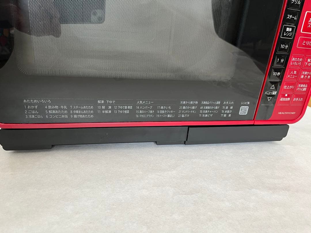 日立 過熱水蒸気オーブンレンジ ヘルシーシェフ MRO-S7A R 24年製