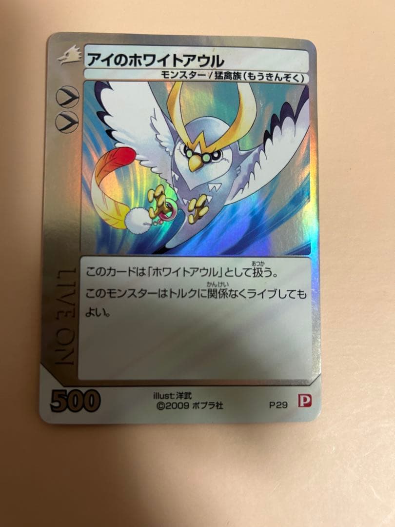 ライブオン　カードライバー翔　プロモカード　アイのホワイトアウル　大会入賞商品
