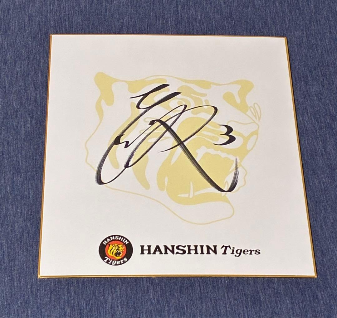 【本物】阪神タイガース　大山悠輔選手　直筆サイン色紙