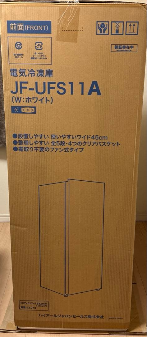 H　ハイアール　電気冷凍庫