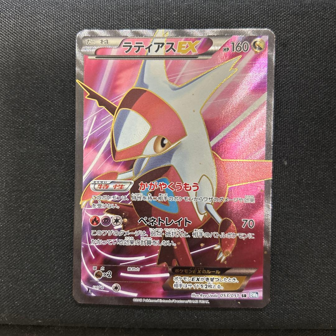 ポケモンカード引退品！ SR2枚、EXカード16枚 その他キラカード