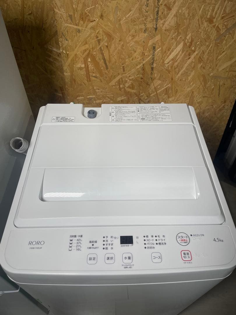 2025年製 ヤマダセレクト 家電2点セット 冷蔵庫 洗濯機