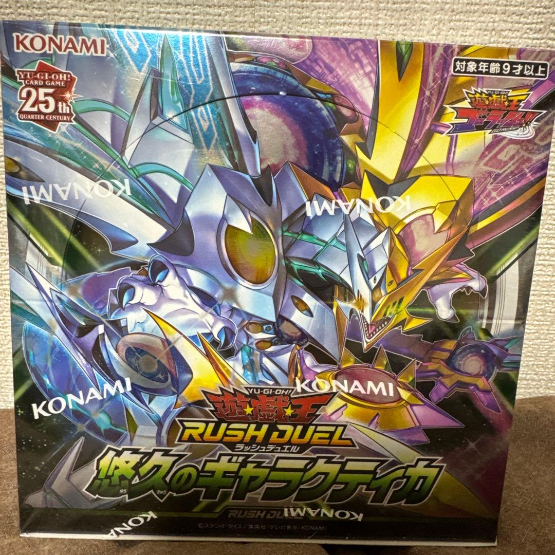 遊戯王カードゲーム　悠久のギャラクティカ