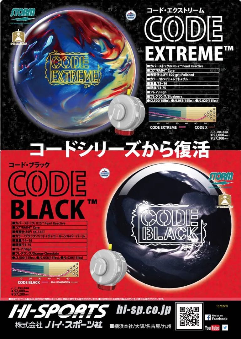 送料込み【新品】コード・ブラック　ストーム　15ポンド1オンス　1