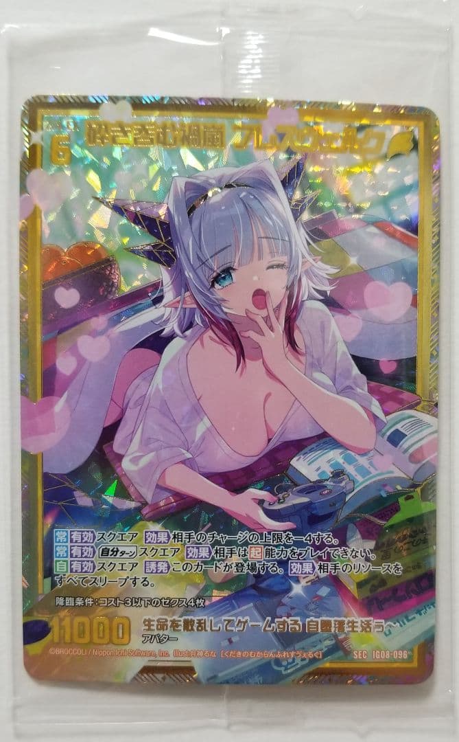 Z/X ゼクス 砕き呑む禍嵐 フレスヴェルク SEC シークレット シク