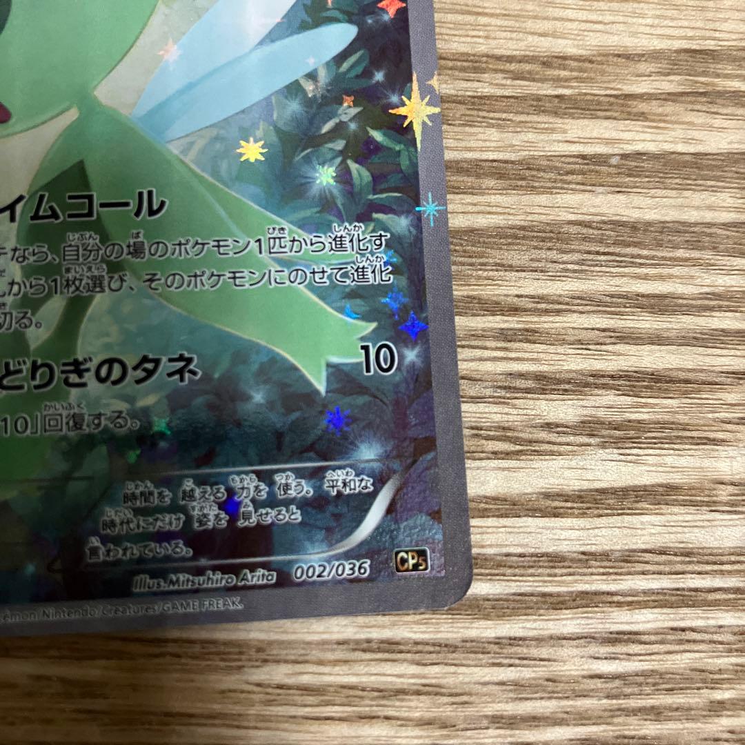 セレビィ　ポケモンカード