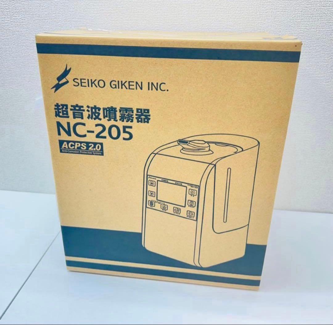 【TK　　２個】ZiACO NC-205 超音波噴霧器 星光技研