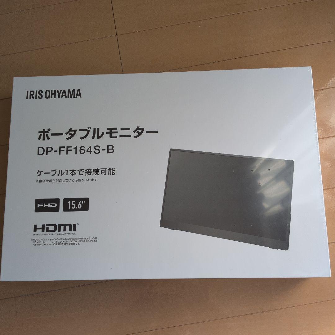 IRIS OHYAMA ポータブルモニター DP-FF164S-B