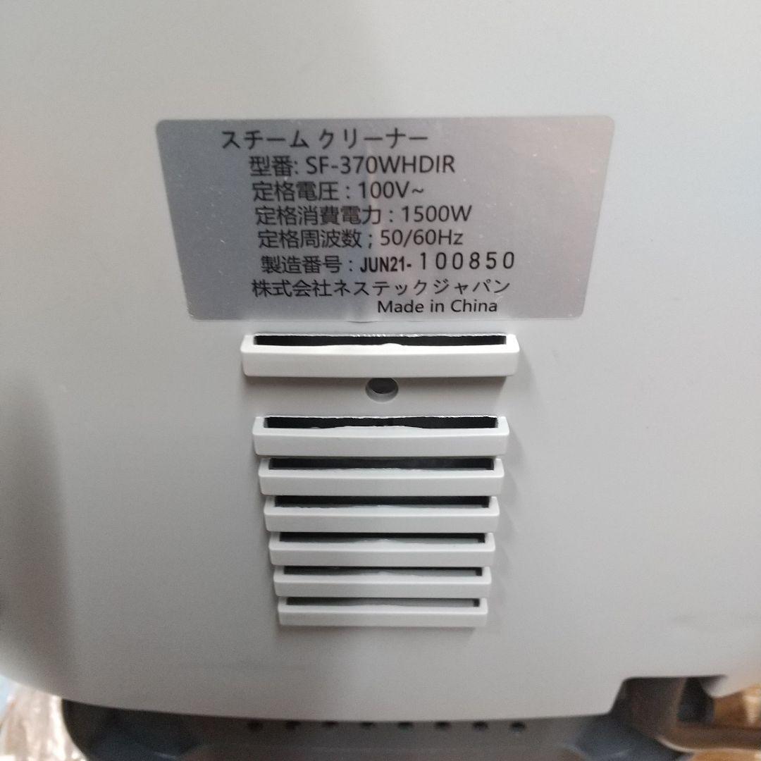 ME5[美品] スチームファーストDX 21年製 SF-370WHDIR