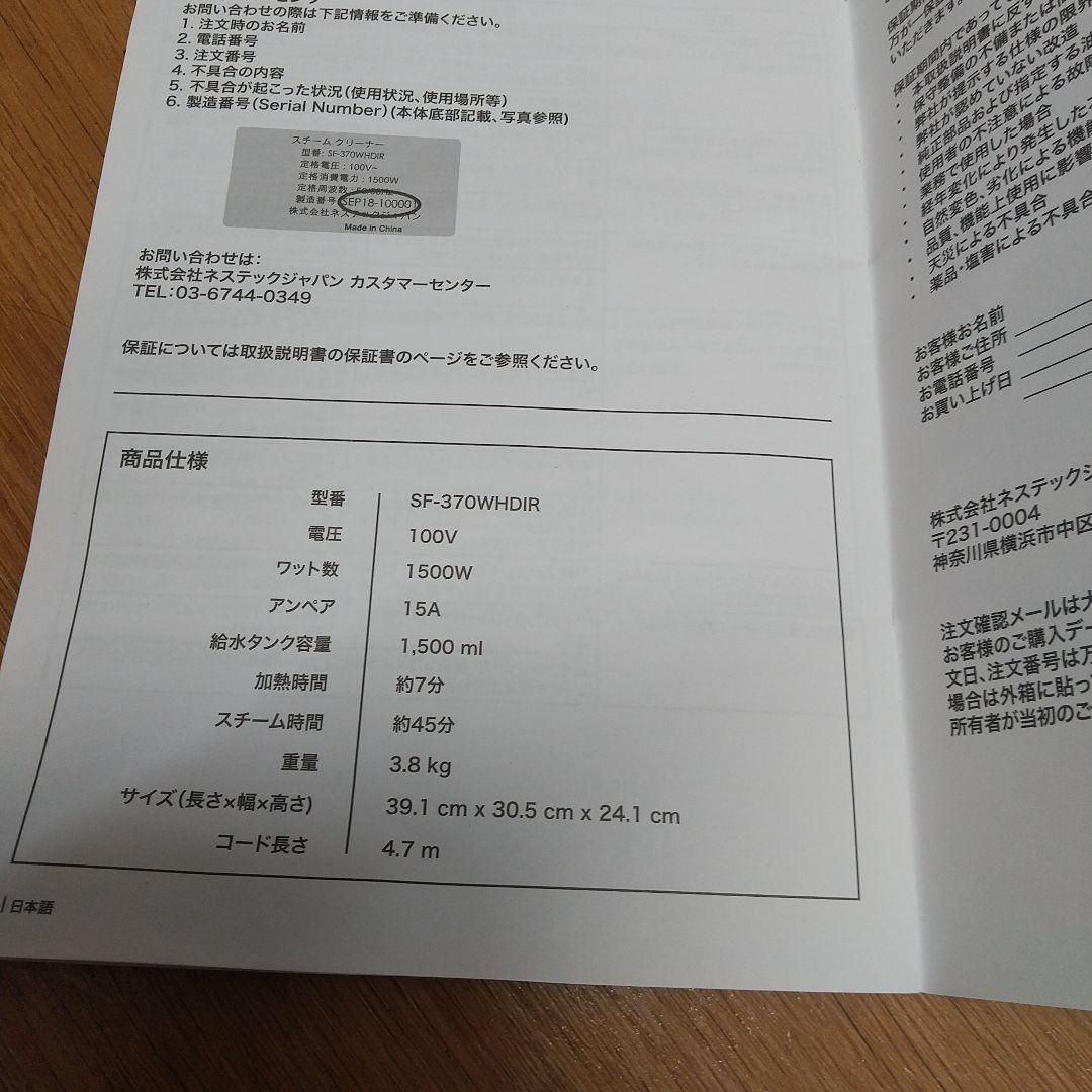 ME5[美品] スチームファーストDX 21年製 SF-370WHDIR