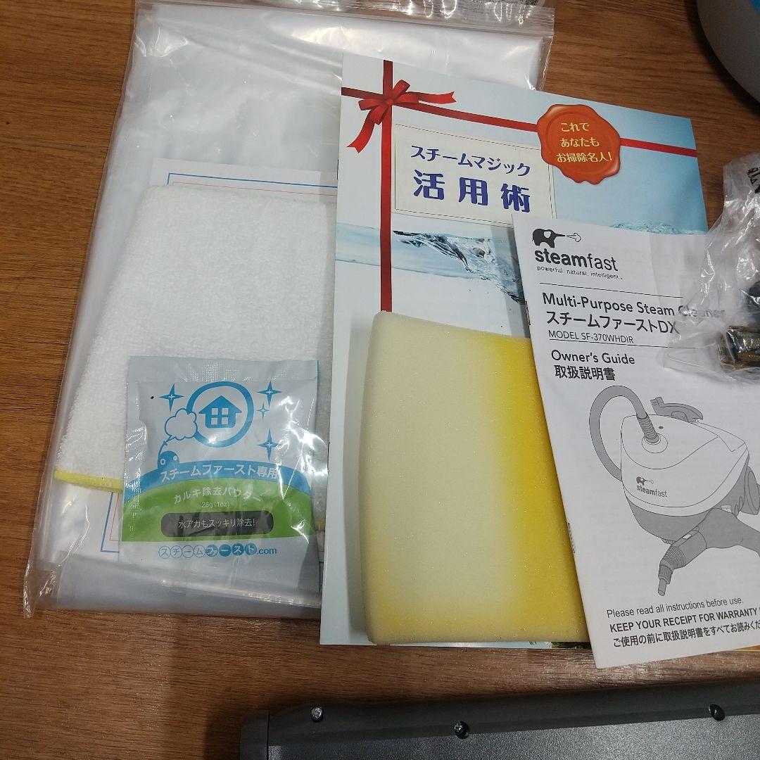 ME5[美品] スチームファーストDX 21年製 SF-370WHDIR