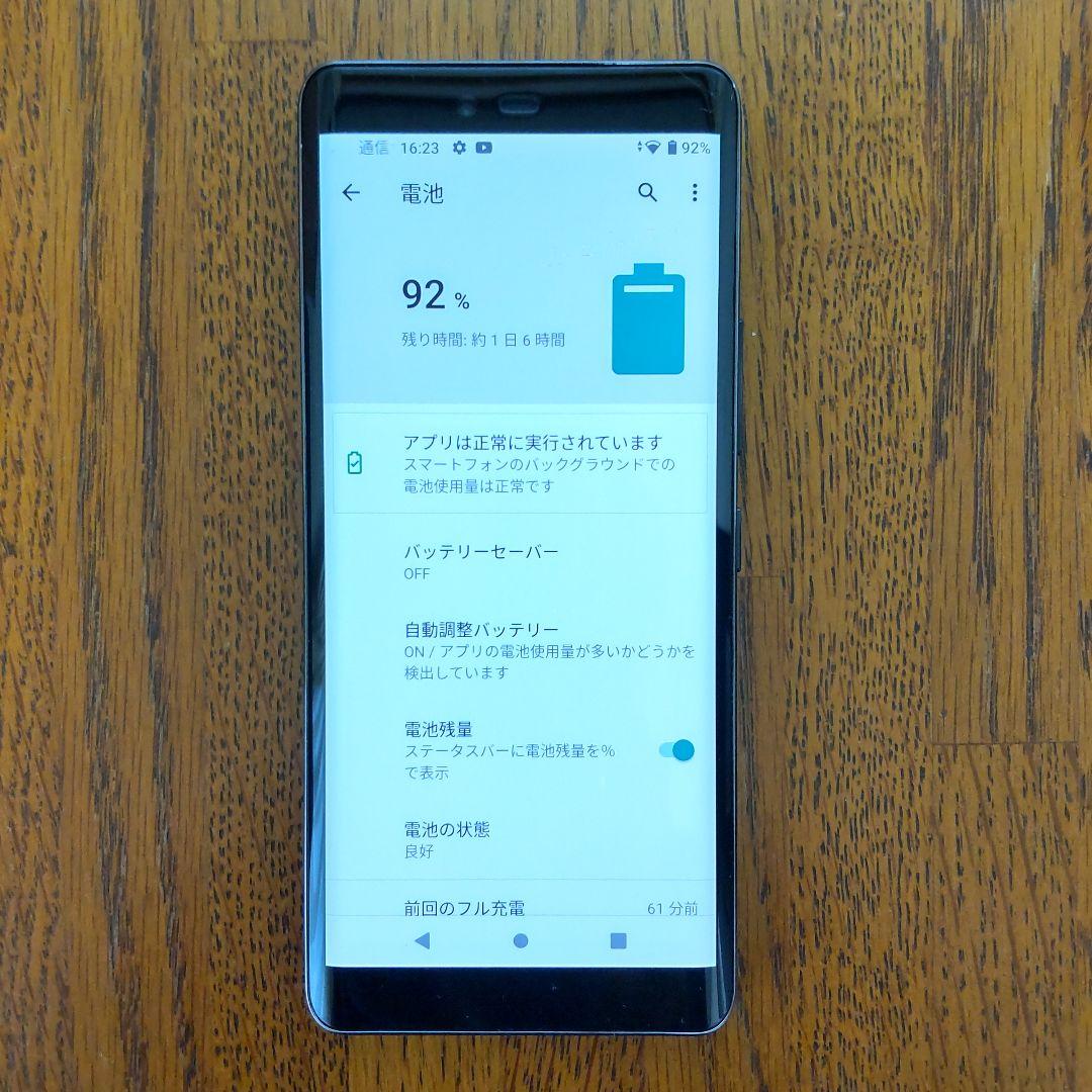 スマートフォン本体 Rakuten Hand 5G (P780)