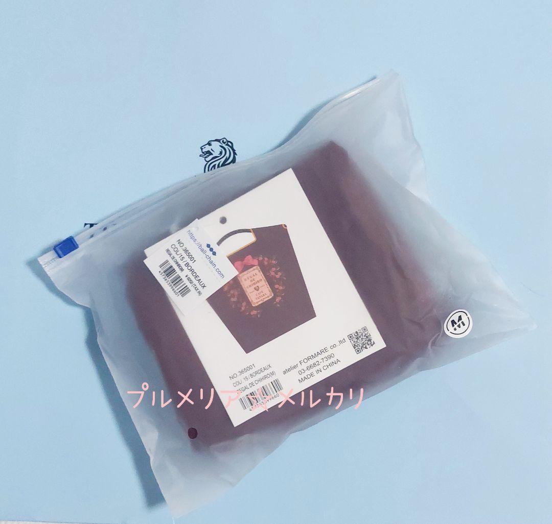 【数量限定品】カフェタナカ　ボールアンドチェーン　エコバッグ　Mサイズ