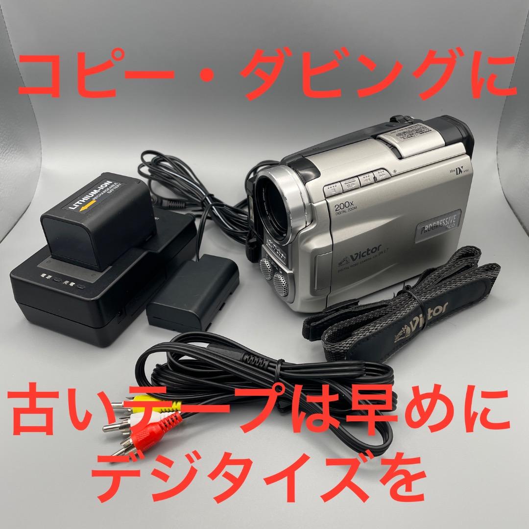 miniDVのダビングに　Victor miniDVビデオカメラ GR-DVL7