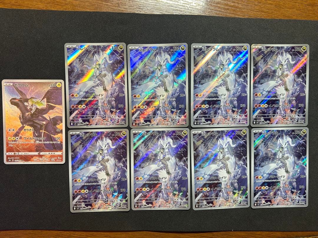 K*》様 人気高騰中)レシラムAR 8枚＋ゼクロムCHR No2 ポケモンカード