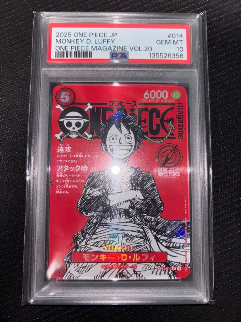 【PSA10】ワンピースカード モンキー・D・ルフィ MAGAZINE プロモ