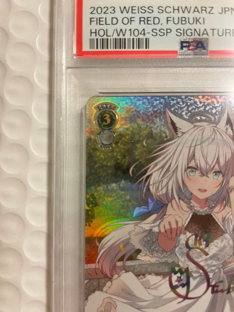 ヴァイス ホロライブ 白上フブキ SSP「茜さす地でキミと」 PSA10