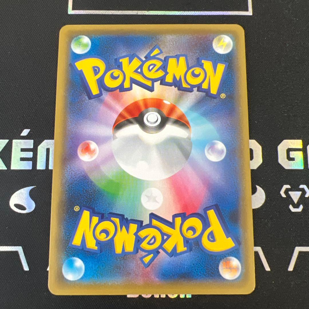 ガラルファイヤーV SA S5a 双璧のファイター