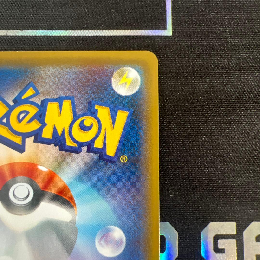 ガラルファイヤーV SA S5a 双璧のファイター