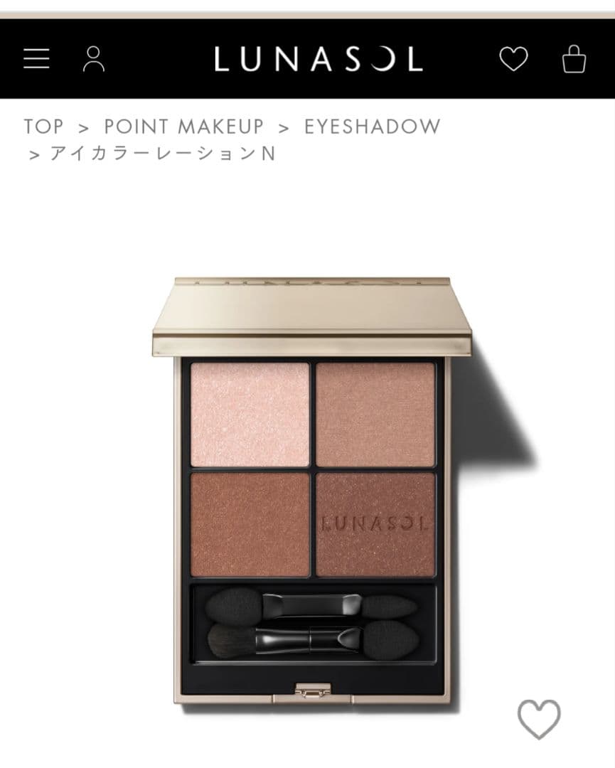 LUNASOL アイカラーレーションN　ex11