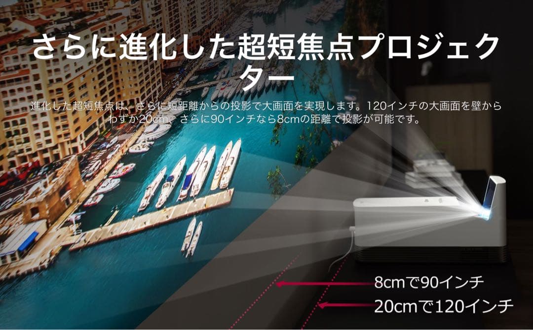 LGプロジェクター 超短焦点Cine Beam 85LS レーザー☆美品