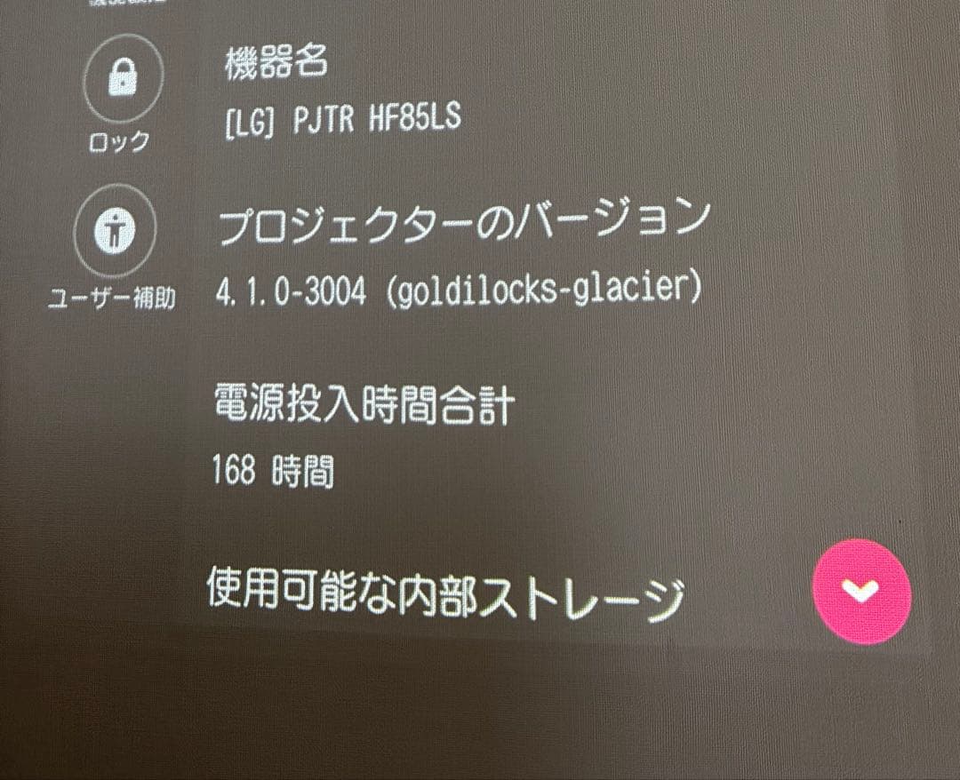 LGプロジェクター 超短焦点Cine Beam 85LS レーザー☆美品