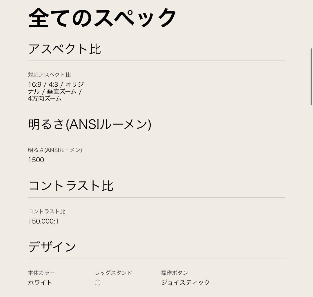 LGプロジェクター 超短焦点Cine Beam 85LS レーザー☆美品