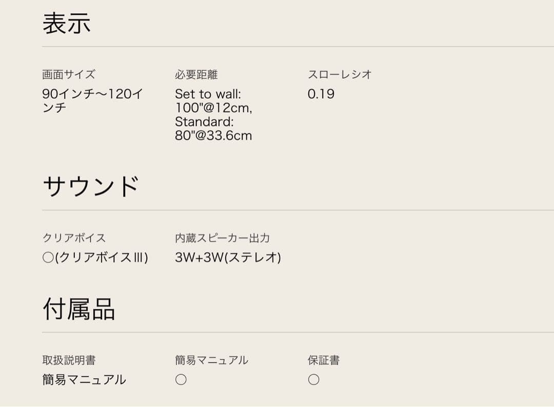 LGプロジェクター 超短焦点Cine Beam 85LS レーザー☆美品