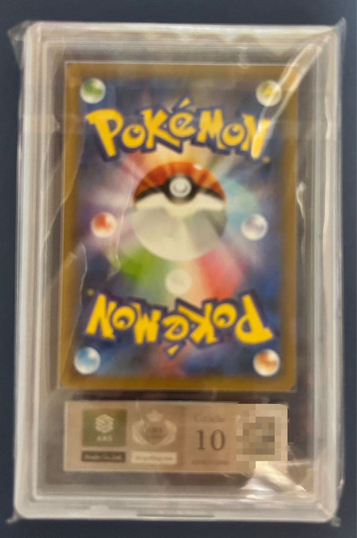 早い者勝ち！【ARS10】のピカチュウ プロモカードパック 25th