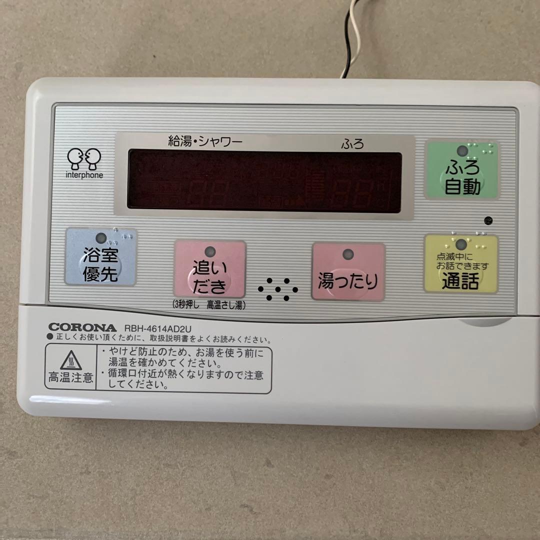 コロナ電気温水器　浴室リモコン中古品
