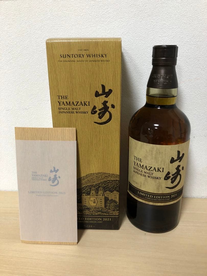 山崎 シングルモルトウイスキー 限定版 2021年 700ml